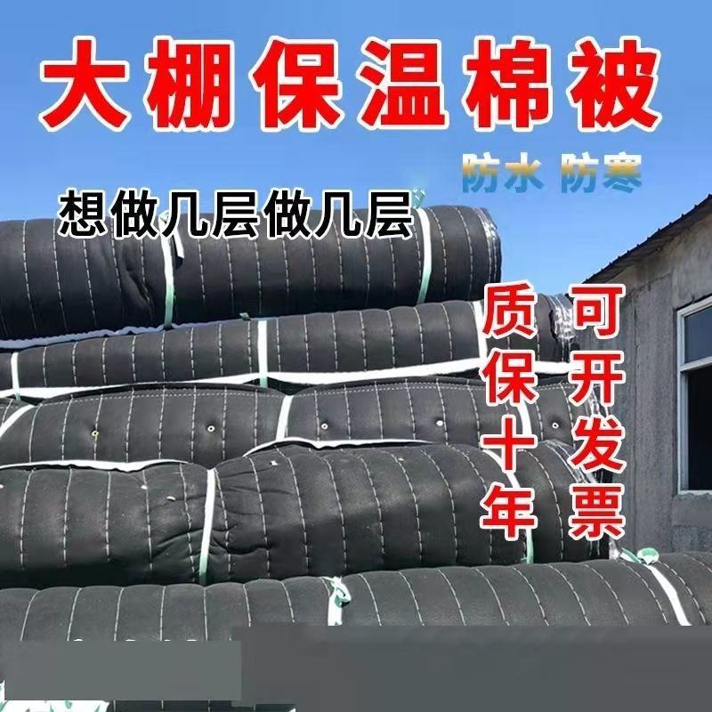 温室大棚保温棉被加厚防寒防水雨雪定制蔬菜养殖大棚保暖隔热