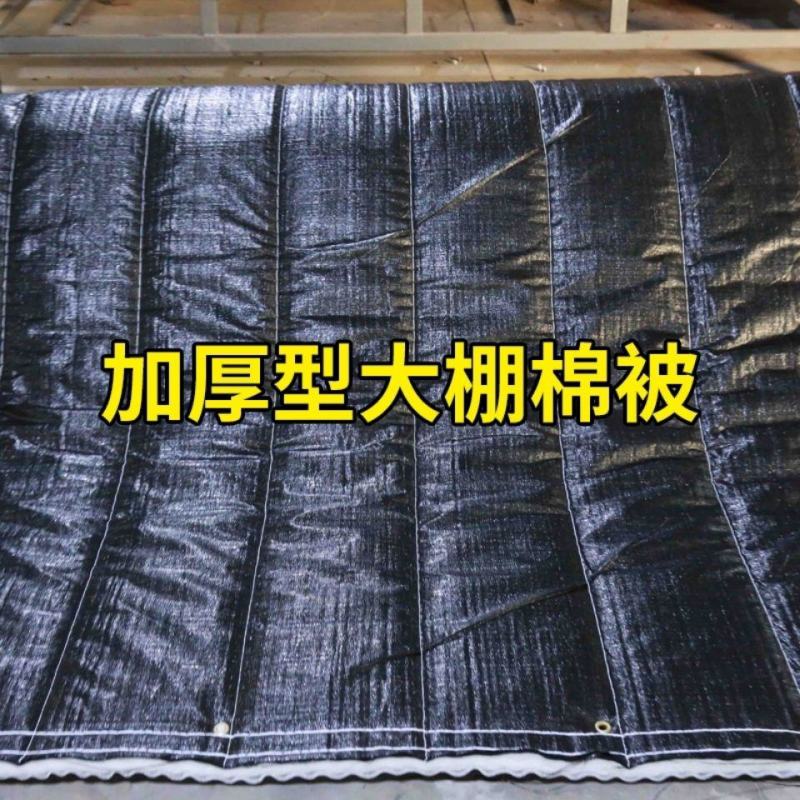 温室大棚保温棉被加厚防寒防水雨雪定制蔬菜养殖大棚保暖隔热