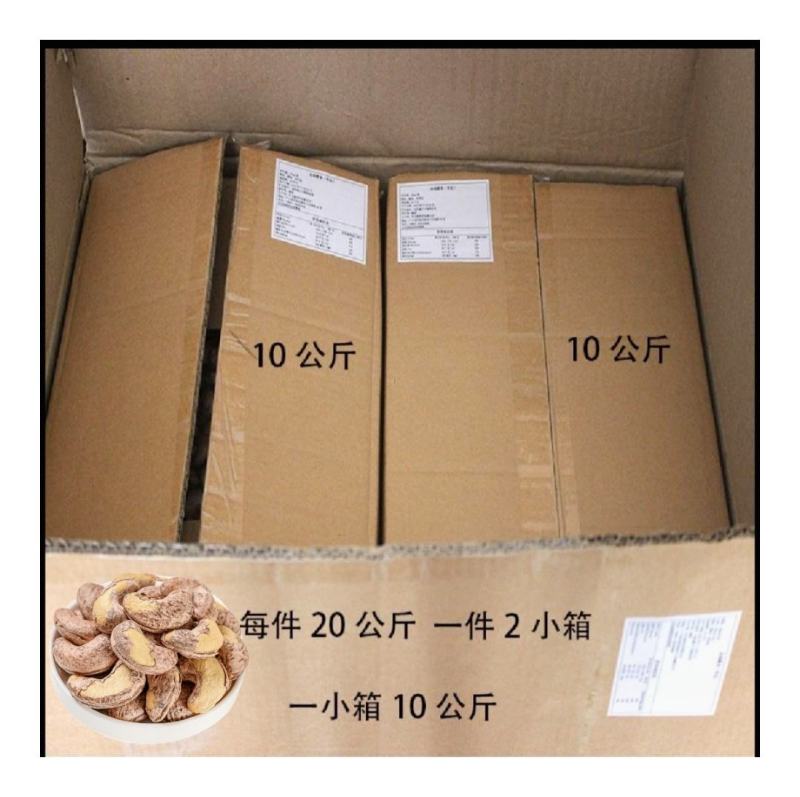 越南进口盐焗腰果新货A180规格香香脆脆颗粒饱满坚果干果