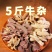牛杂正宗生牛杂全套火锅牛杂煲食材无肝肺牛杂