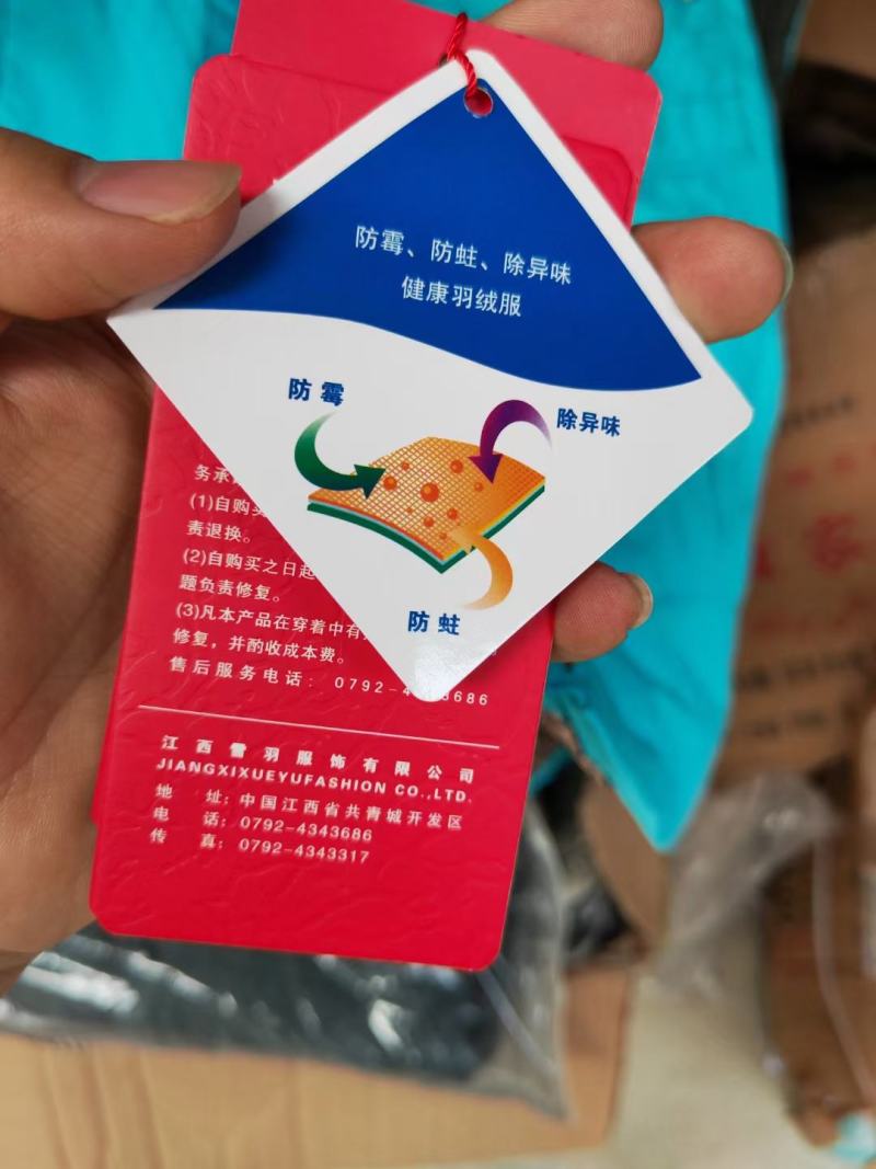 厂里清库存羽绒便宜处理了。