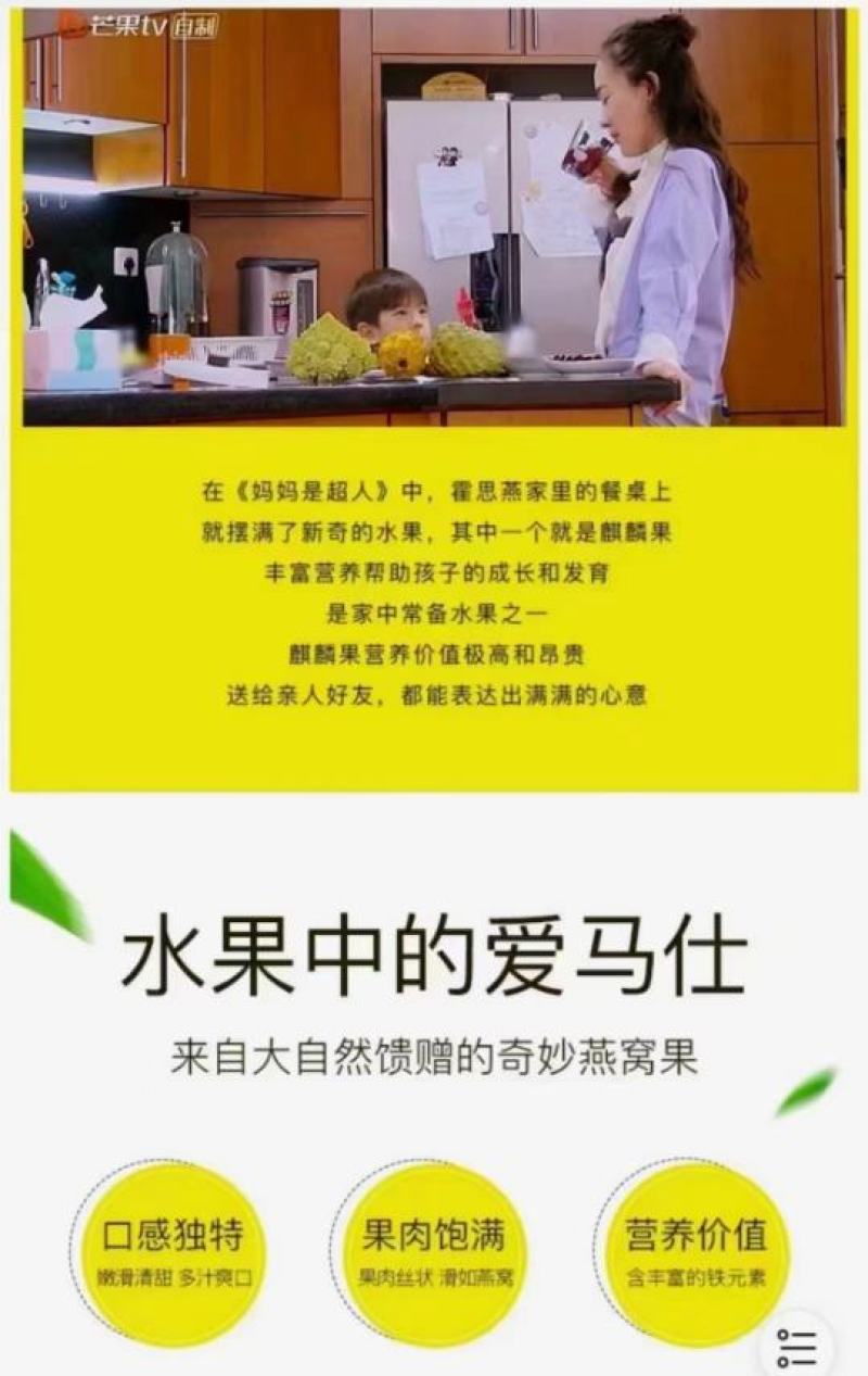海南燕窝果/麒麟果/燕窝果/对接商超/航空落地配/水果店