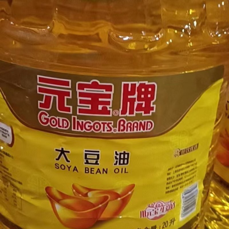 元宝一级大豆油正规油厂出特渠特价现货