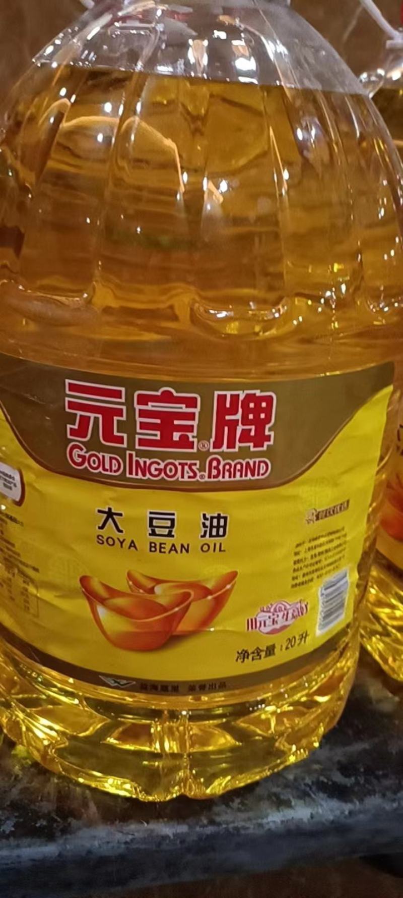 元宝一级大豆油正规油厂出特渠特价现货