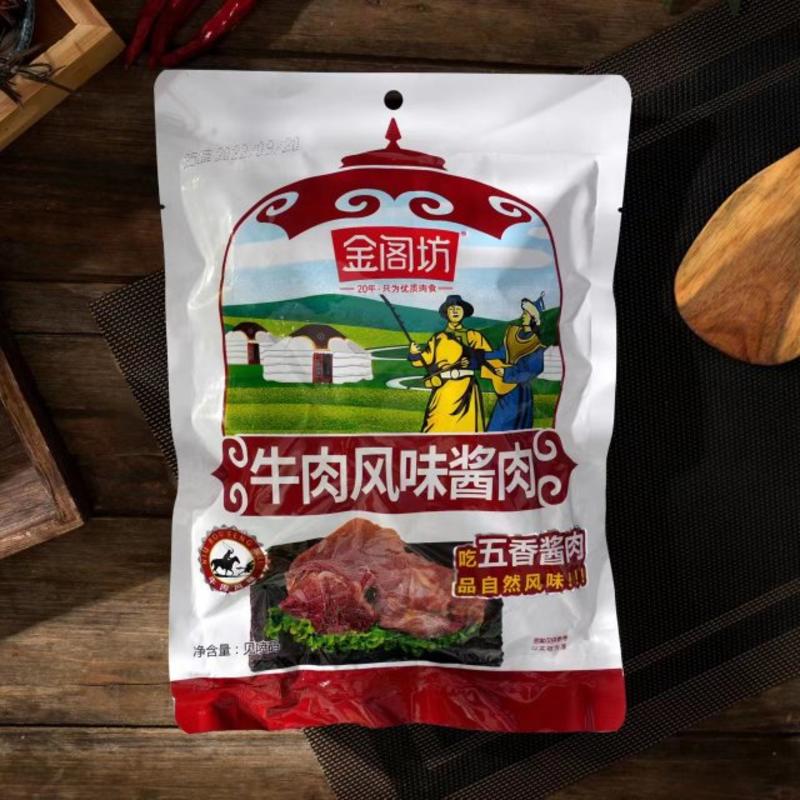 牛肉风味酱肉社区团购地摊平台金阁坊