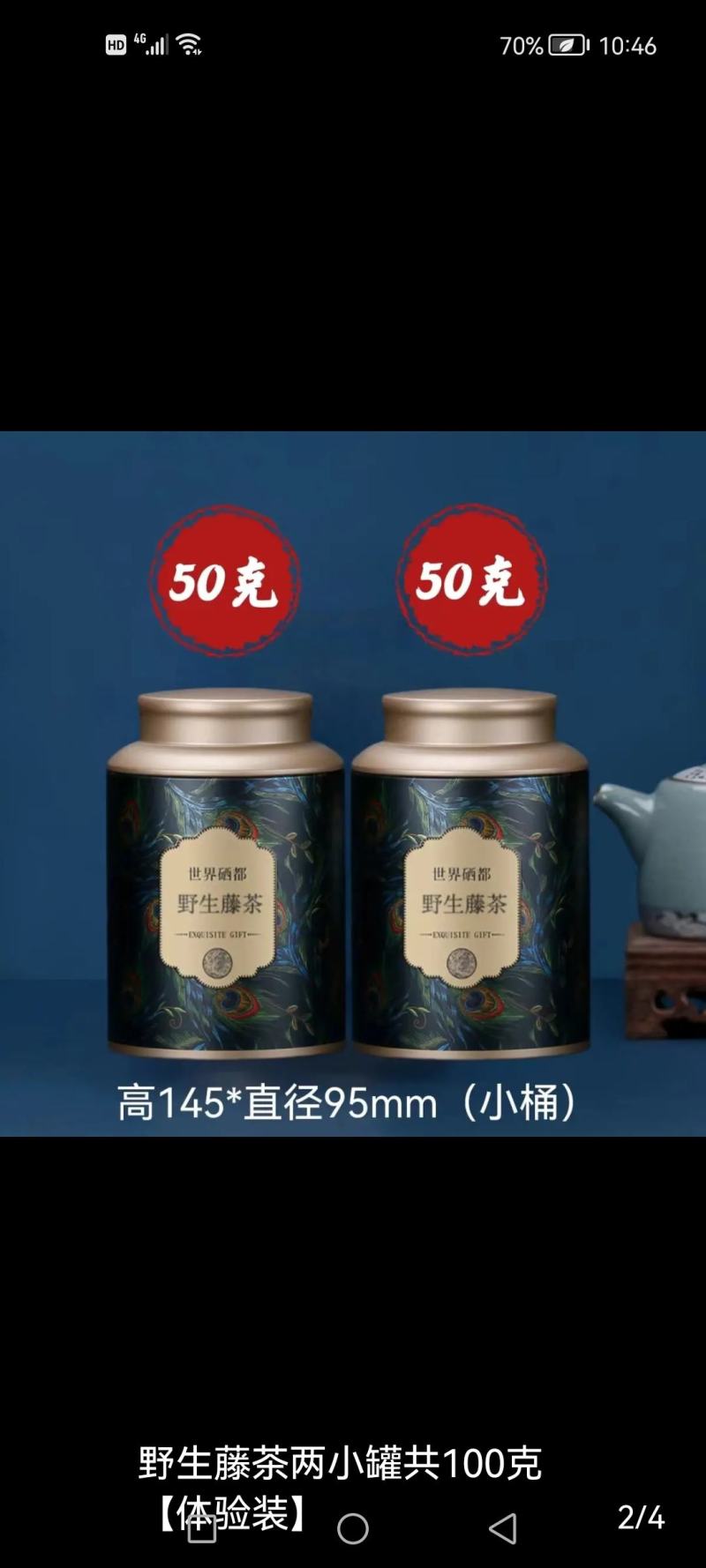 贵州藤茶
