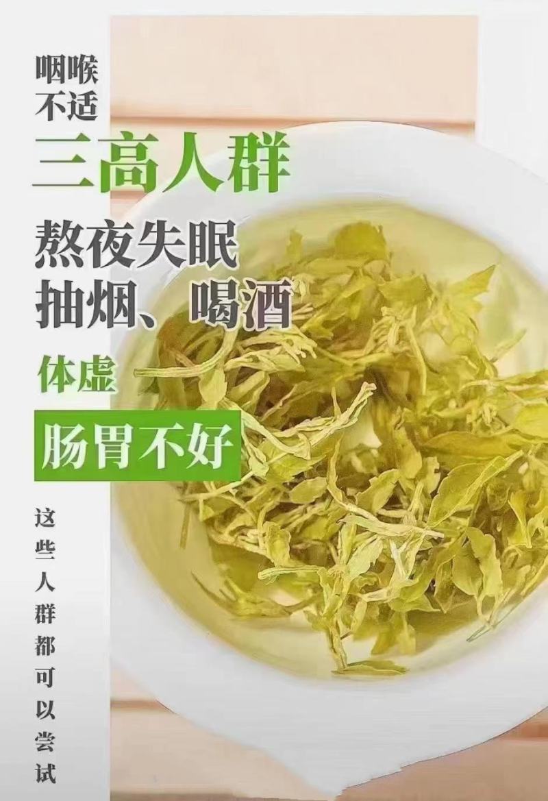 贵州藤茶