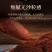灵芝孢子粉长白山灵芝孢子粉新粉现货直邮