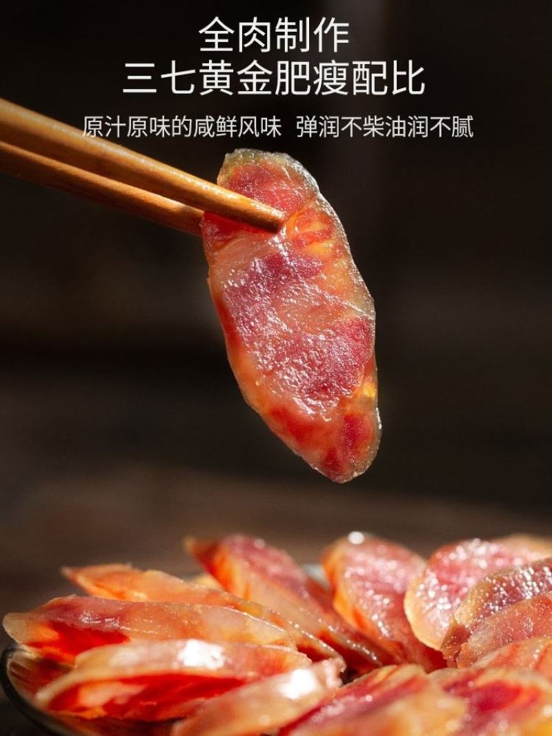 【品质保证】精品腊肉香肠一手货源农家自制正宗烟熏
