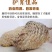 【刺龟皮】也叫刺豚鱼皮大个头干货批发一手货源实惠价