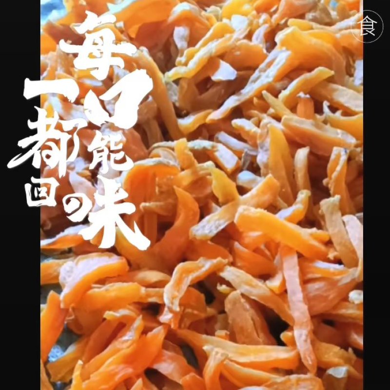 农家自晒红薯干，地瓜干刚产新新货上市中甜甜的味道