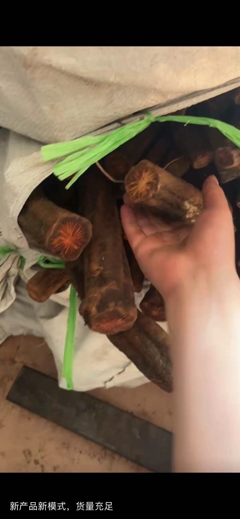 血通，鲜货，好货
