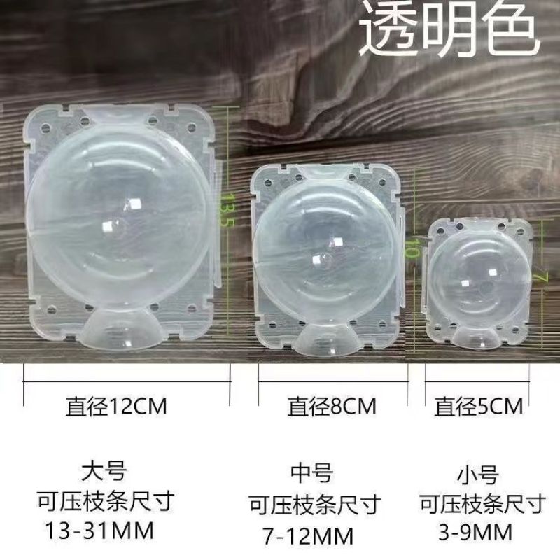 植物高压盒果树花木多功能扦插嫁接家用神器高空压条生根球工