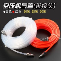 EVA8*5空压机气管软管耐高压防冻防爆木工专用气