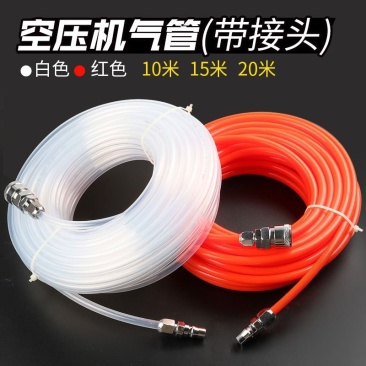 EVA8*5空压机气管软管耐高压防冻防爆木工专用气