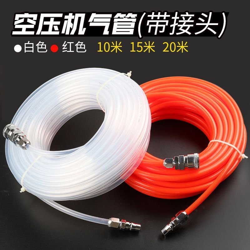 EVA8*5空压机气管软管耐高压防冻防爆木工专用气