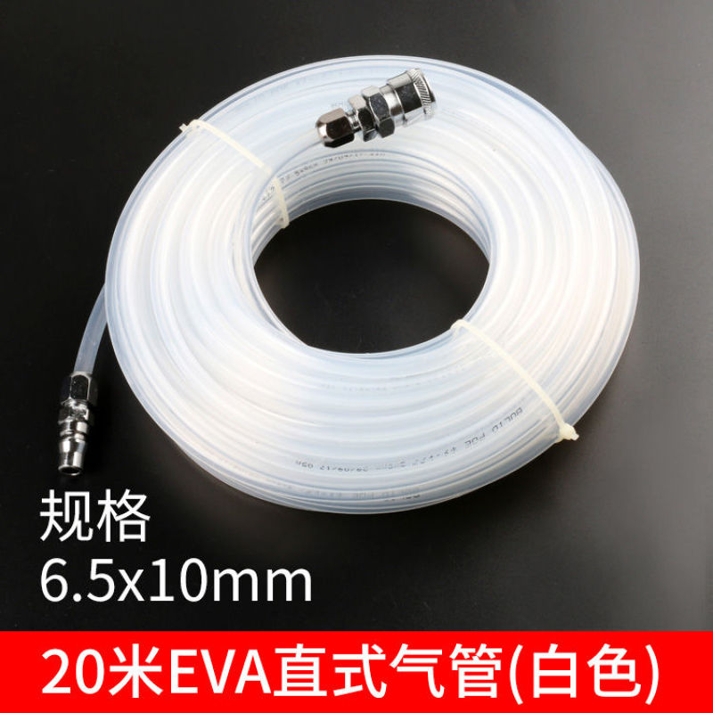 EVA8*5空压机气管软管耐高压防冻防爆木工专用气
