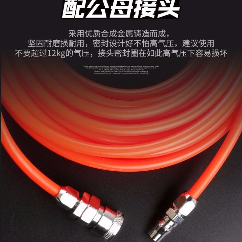 EVA8*5空压机气管软管耐高压防冻防爆木工专用气