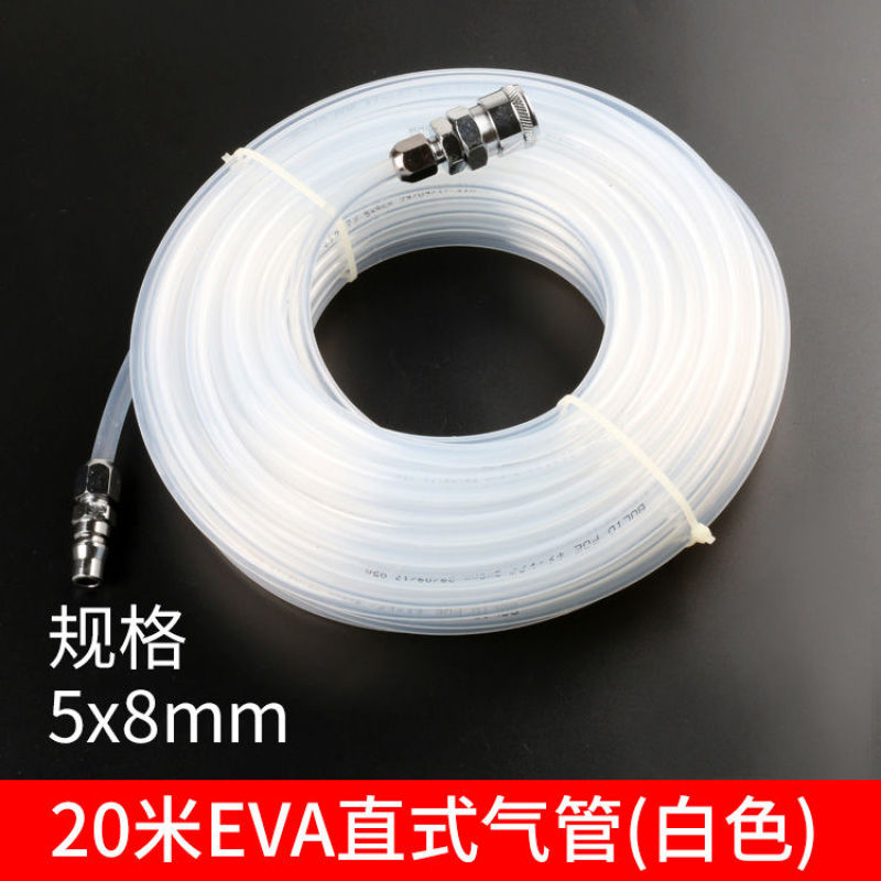 EVA8*5空压机气管软管耐高压防冻防爆木工专用气