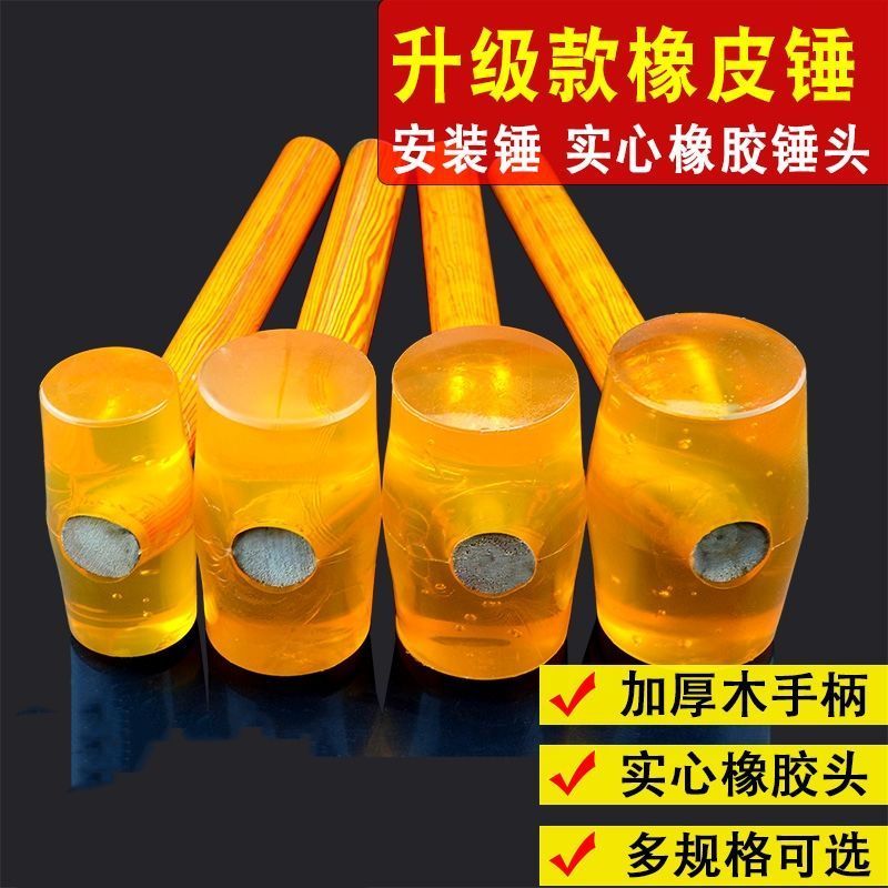 透明橡皮锤塑料榔头橡胶锤木柄香槟锤瓷砖多功能施工安装橡胶