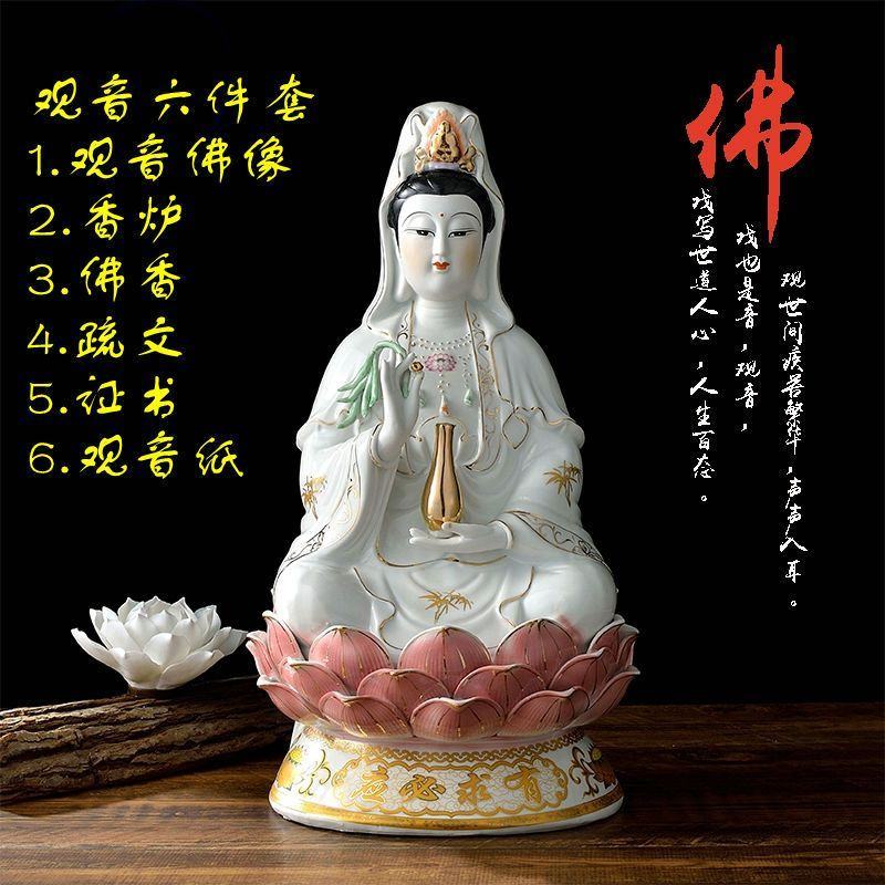 观音菩萨佛像陶瓷坐莲观音佛像摆件描金古莲南海观世音菩萨家