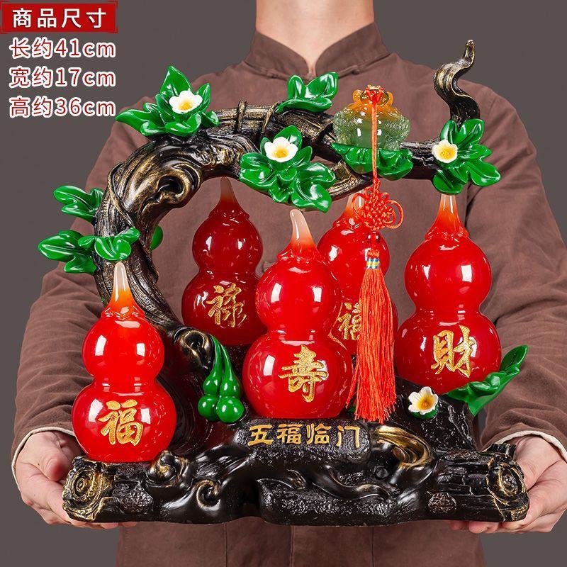 五福临门招财玉葫芦摆件中式风水家居客厅酒柜装饰品乔迁开业