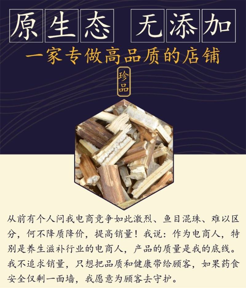 紫苏梗苏梗紫苏杆严于品质诚信药材祥泰药材栈中药材批发