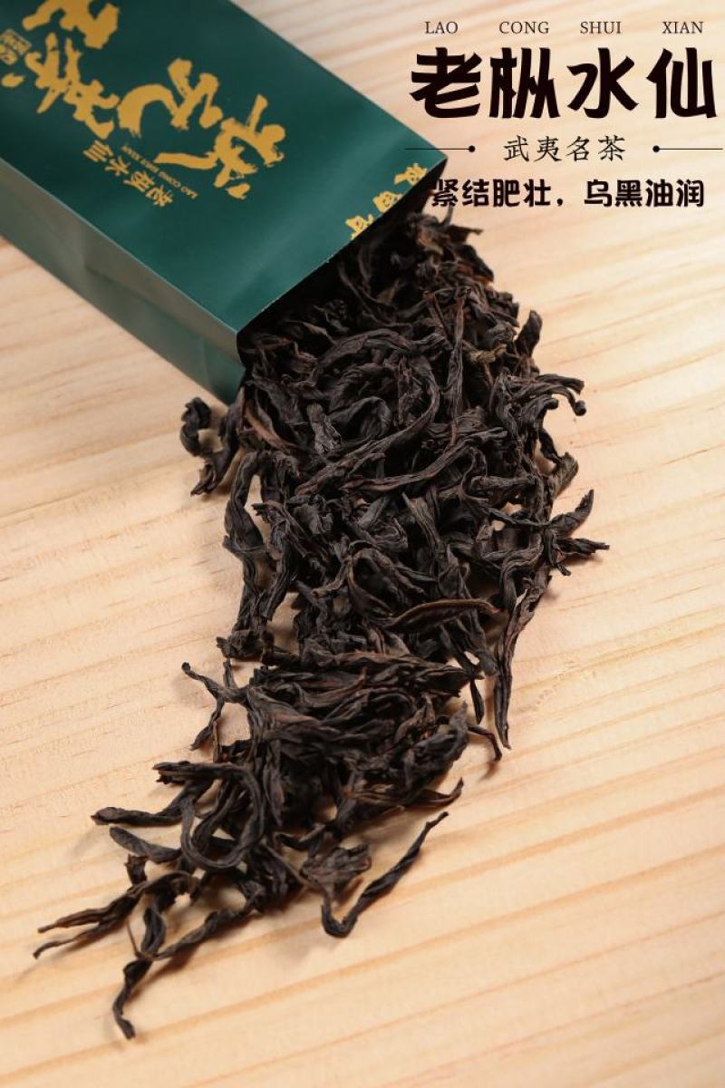 【状元茶王】老枞水仙茶武夷岩茶高品质礼盒装