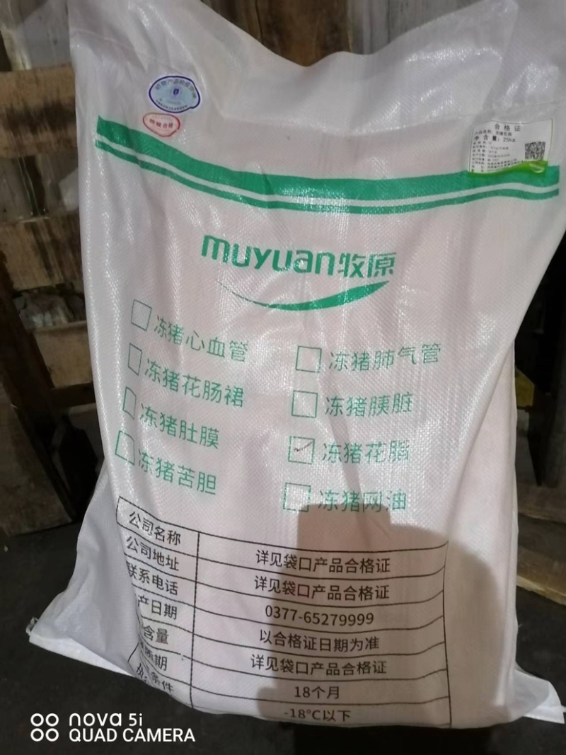 肥猪花油，大厂家的货，物美价廉，价格合适实惠量大
