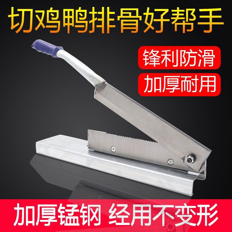 排骨铡刀家用小型切骨头机切鸡爪羊排骨腿骨猪蹄闸刀剁骨机切