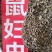鼠妇虫，中药材鼠妇虫，产地直发，一手货源，量大从优
