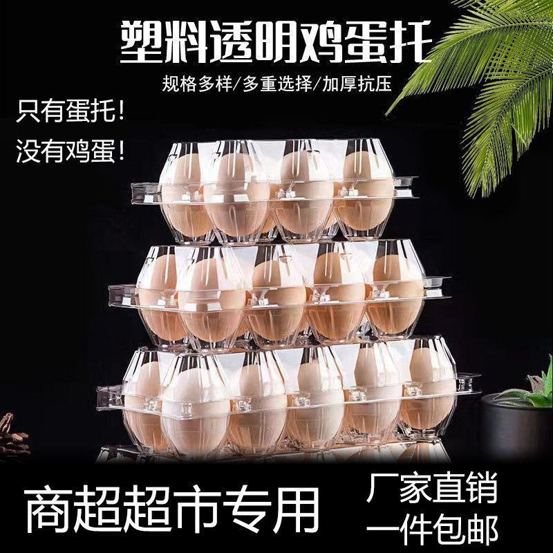 鸡蛋盒蛋托批发特价清仓100个装鸡蛋的包装盒鸡蛋蛋托鸡蛋