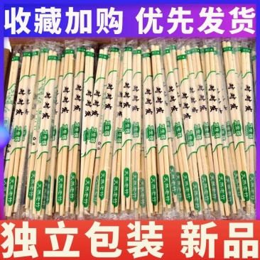 一次性筷子批发家用结婚酒席卫生碗筷外卖早快餐饭店商用便宜
