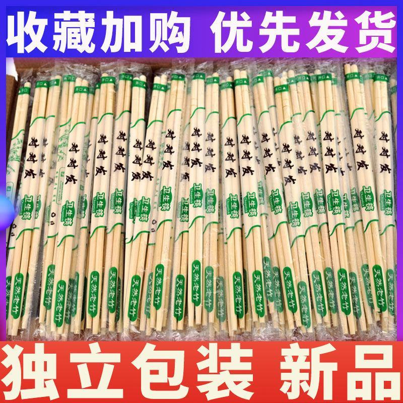 一次性筷子批发家用结婚酒席卫生碗筷外卖早快餐饭店商用便宜