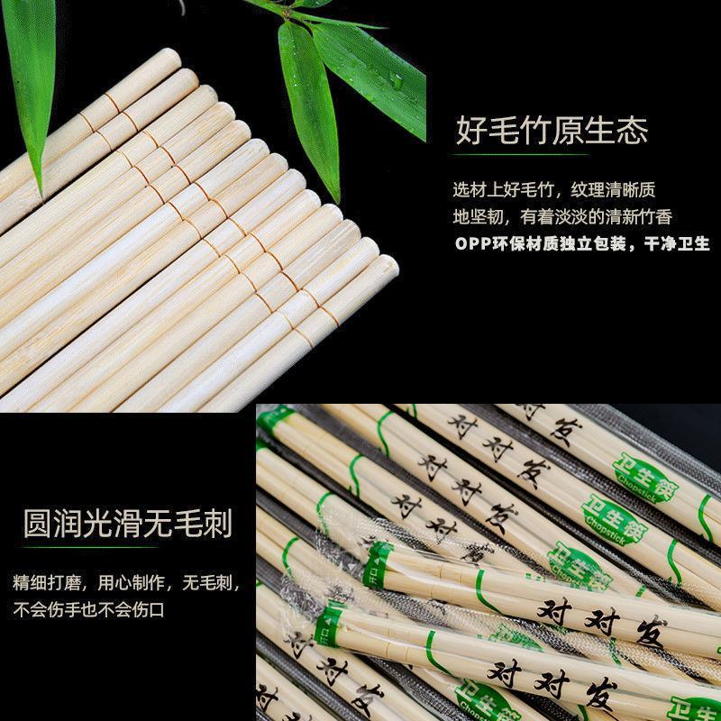 一次性筷子批发家用结婚酒席卫生碗筷外卖早快餐饭店商用便宜