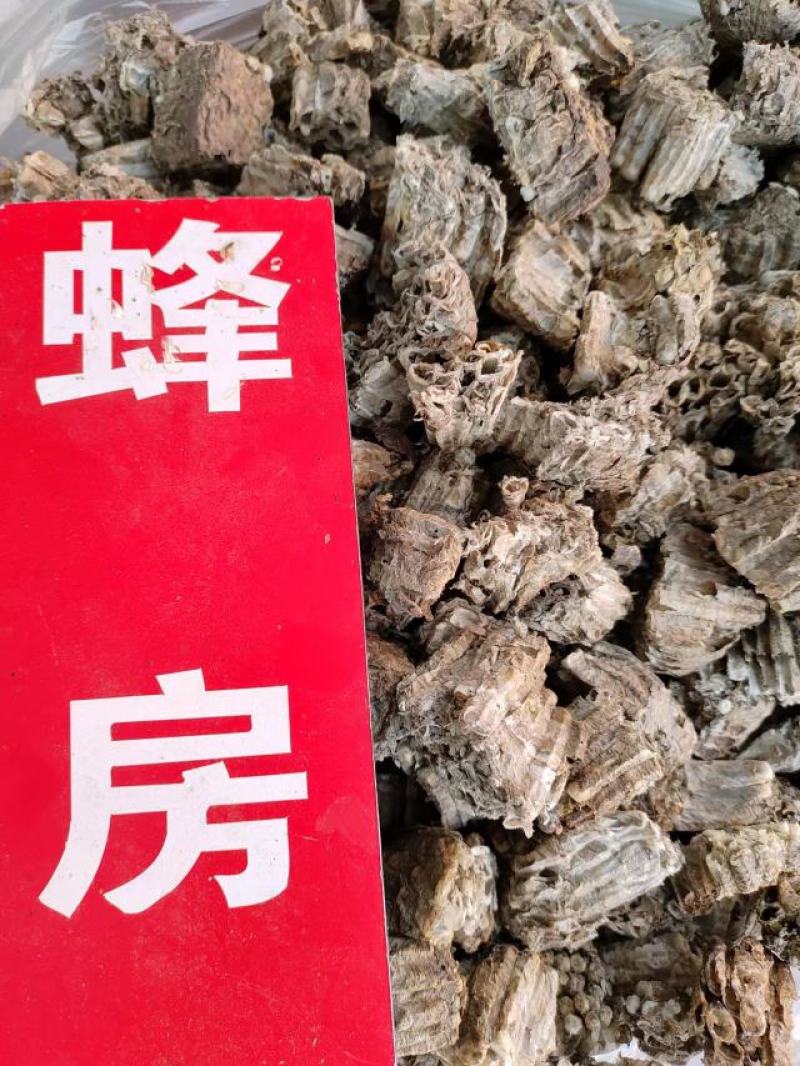 中药材蜂房，产地直发，一手货源，量大从优，欢迎采购