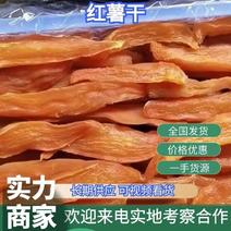 【一件】广西平乐软糯香甜红薯干紫薯干20斤一件