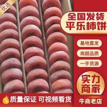 广西桂林农家水晶柿饼，农家自产无添加,厂家批发,一手货源