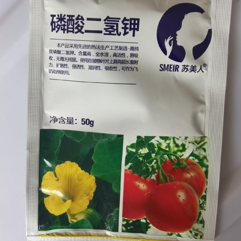 磷酸二氢钾水溶肥高磷高钾叶面肥膨果增甜上色冲施肥厂家批发