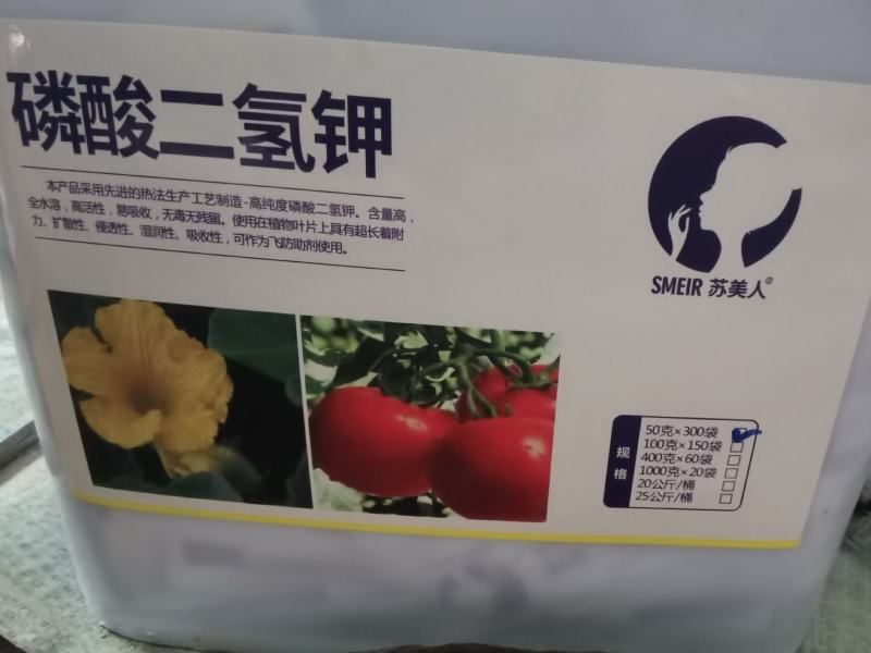 磷酸二氢钾水溶肥高磷高钾叶面肥膨果增甜上色冲施肥厂家批发
