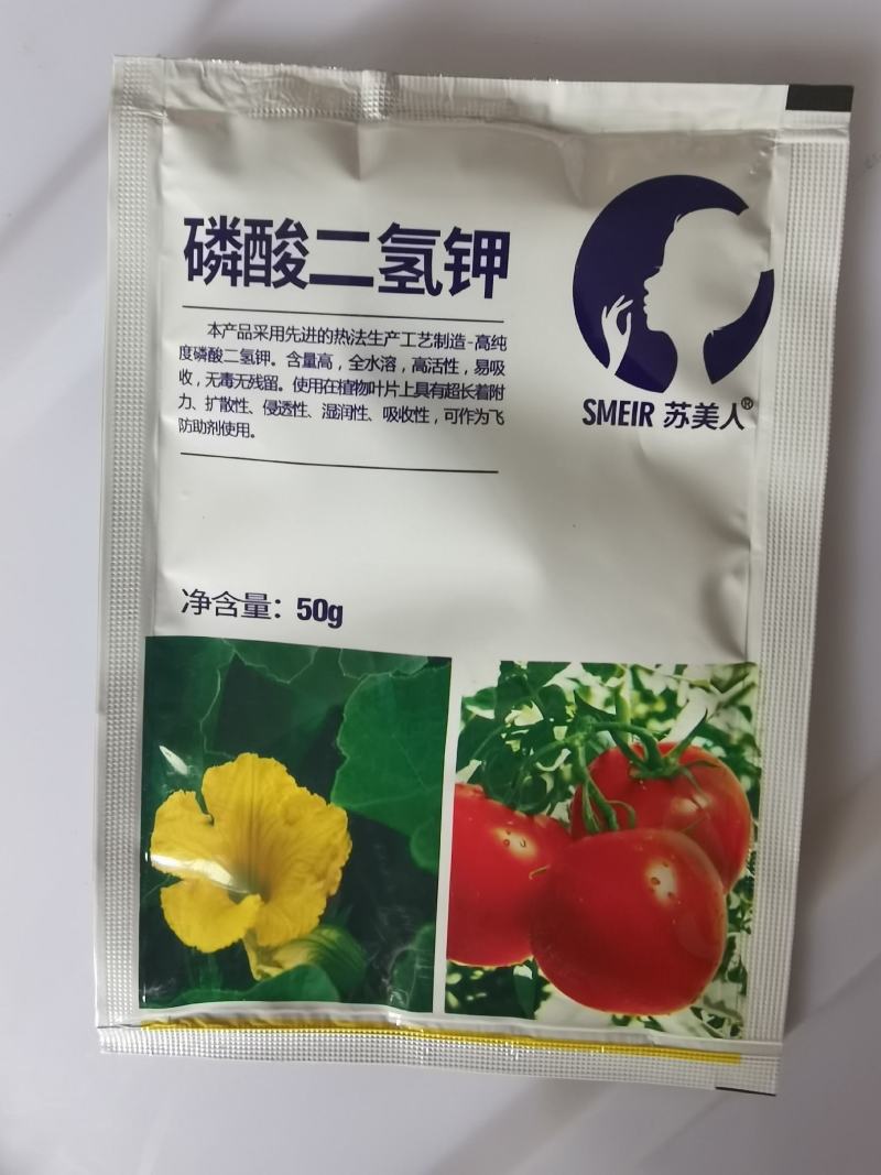 磷酸二氢钾水溶肥高磷高钾叶面肥膨果增甜上色冲施肥厂家批发