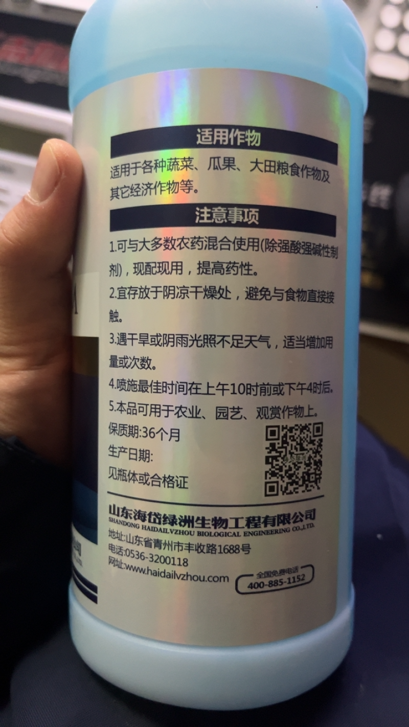 糖醇钙钙肥流体钙液体钙肥叶面肥预防果实裂果农药钙肥补钙肥
