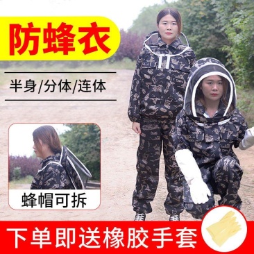 连体防蜂服加厚养蜂防护服全套半身分体耐磨耐脏防蜂衣养蜜蜂