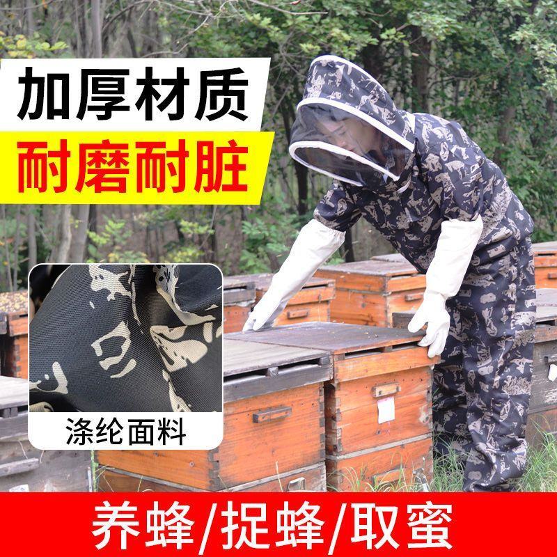 连体防蜂服加厚养蜂防护服全套半身分体耐磨耐脏防蜂衣养蜜蜂