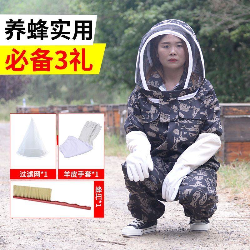 连体防蜂服加厚养蜂防护服全套半身分体耐磨耐脏防蜂衣养蜜蜂