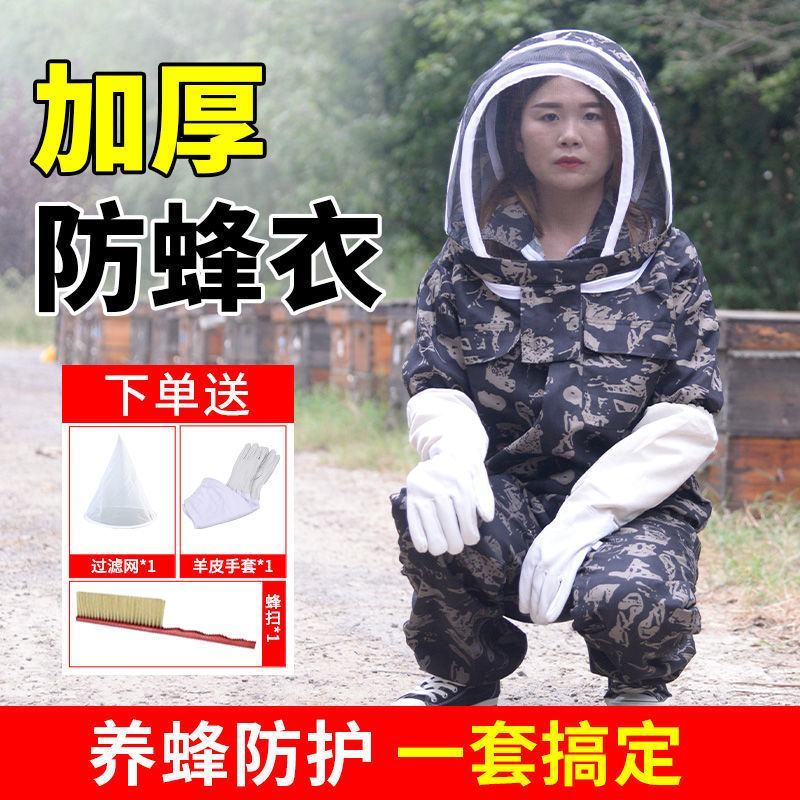 连体防蜂服加厚养蜂防护服全套半身分体耐磨耐脏防蜂衣养蜜蜂