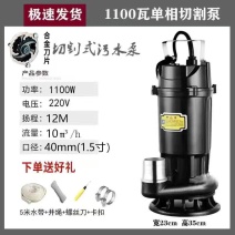 切割污水泵家用化粪池220V排污泵抽粪机农田灌