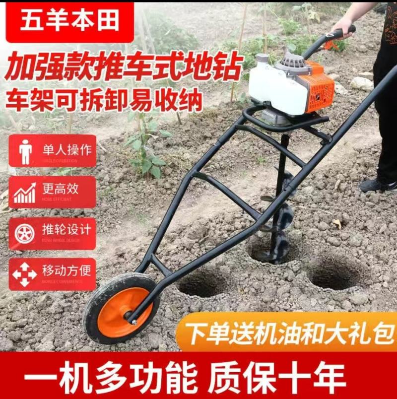 包邮五羊本田钻机挖坑园林植树挖坑机果园施肥挖坑机园林工具
