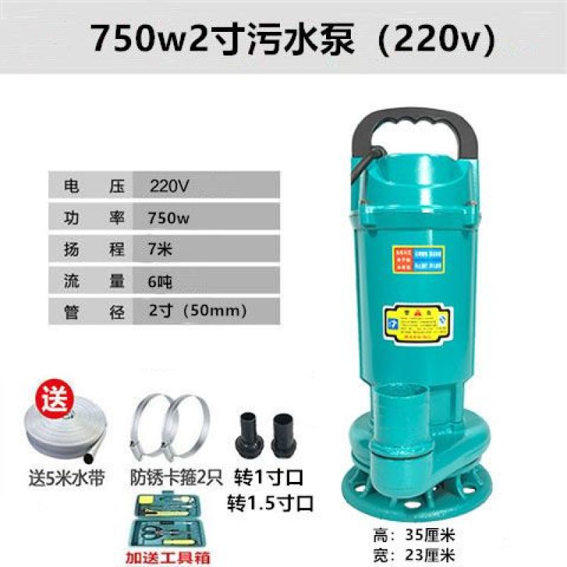 上海铜线家用污水泵220v排污泵抽水井化粪池沼气泵
