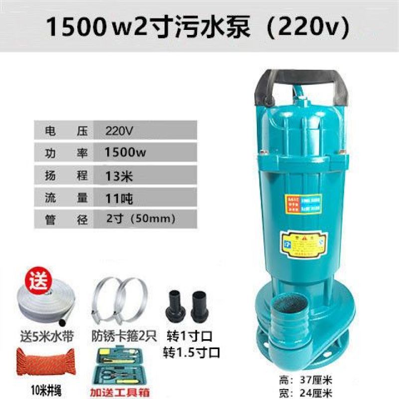 上海铜线家用污水泵220v排污泵抽水井化粪池沼气泵